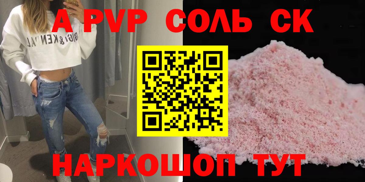 APVP мука Георгиевск