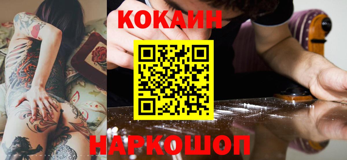 Георгиевск  Кокаин Columbia  Вход с VPN 