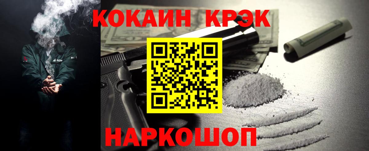 COCAIN Columbia Георгиевск