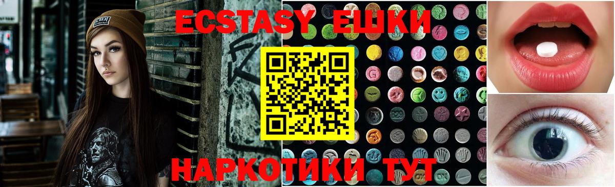 ЭКСТАЗИ 280 MDMA  ЭКСТАЗИ таблы  ЭКСТАЗИ  Георгиевск  Вход с VPN 