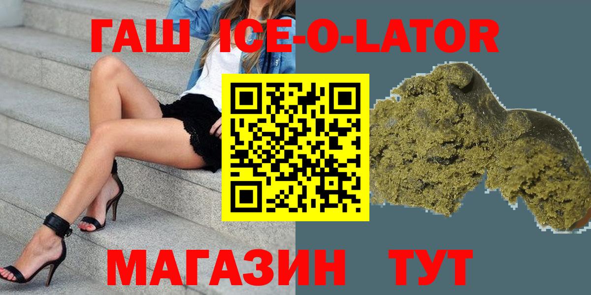 ГАШИШ  ГАШ индика сатива  Георгиевск  Вход с VPN  ГАШИШ индика сатива 