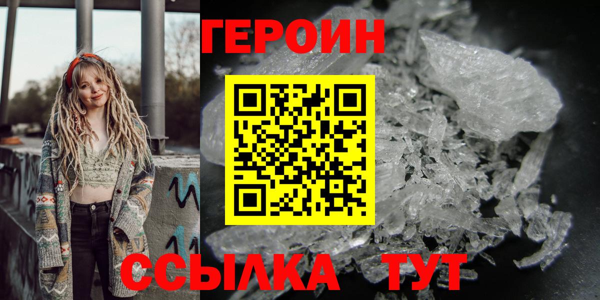 Героин Афган Георгиевск