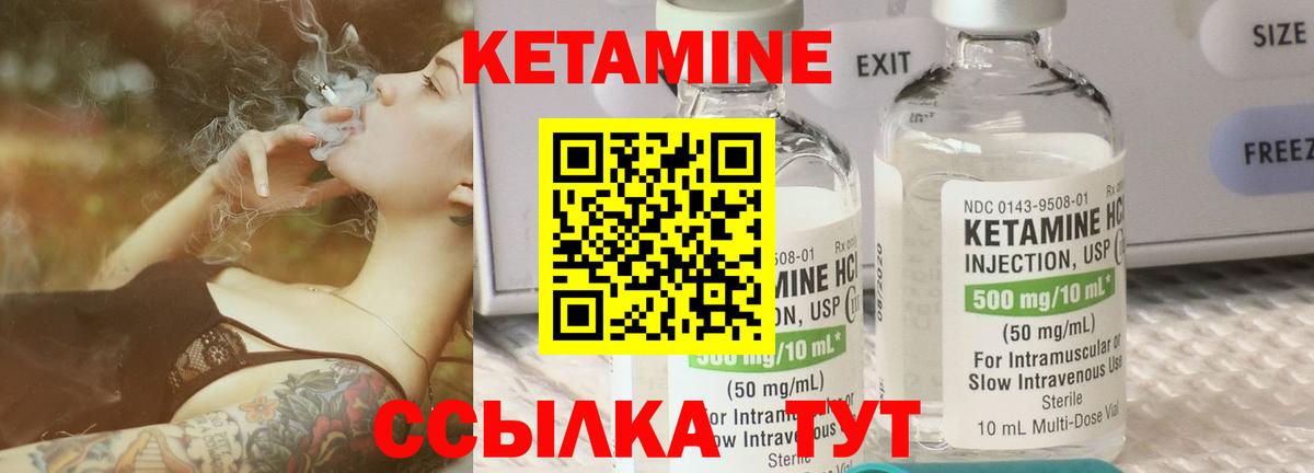 Георгиевск  Кетамин VHQ  Кетамин ketamine  Вход с VPN 