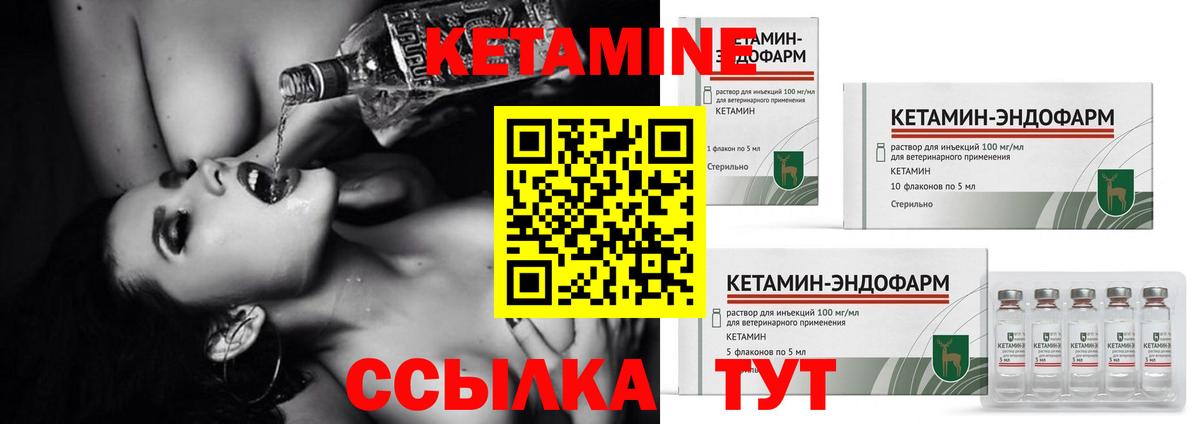 Кетамин ketamine Георгиевск