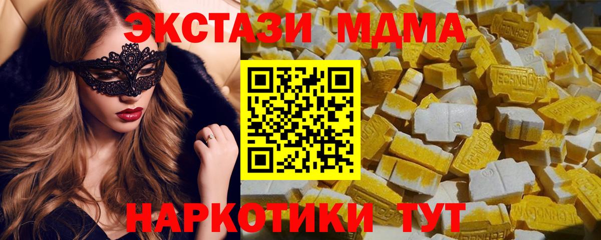 Георгиевск  MDMA VHQ  Вход с VPN  МДМА  MDMA кристаллы 