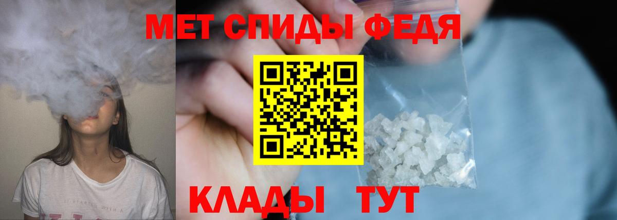 Первитин винт  Вход с VPN  Георгиевск 