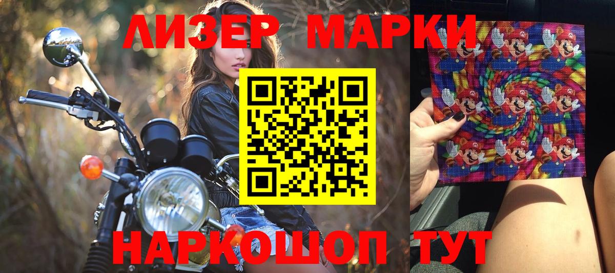 Марки NBOMe 1500мкг  Вход с VPN  Георгиевск 