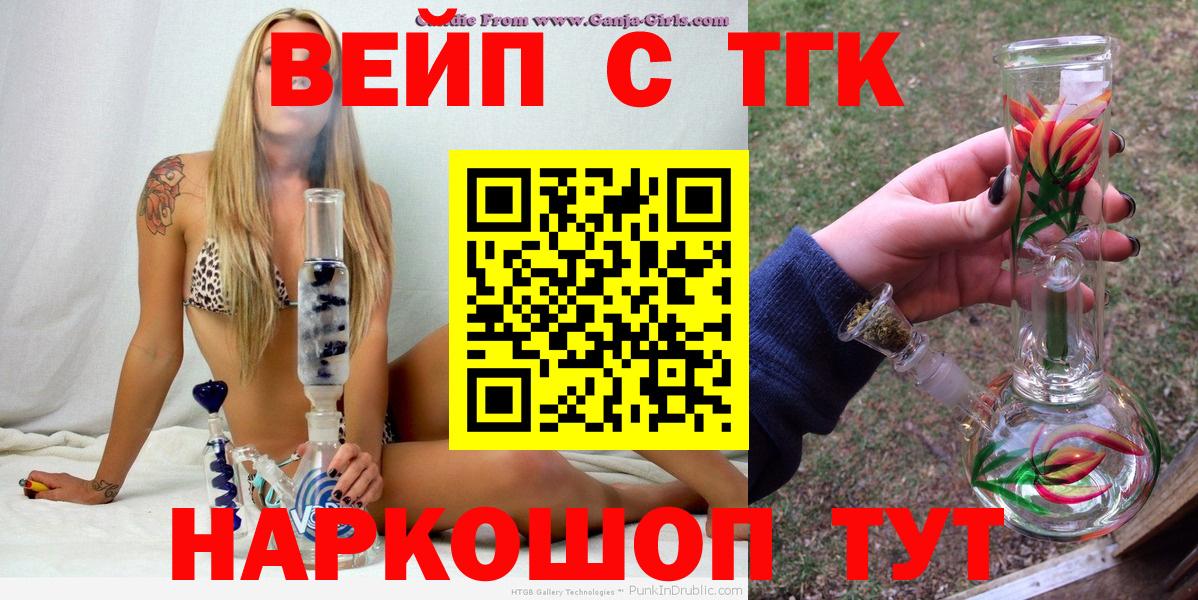 Дистиллят ТГК гашишное масло  ТГК гашишное масло    ТОР  Вход с VPN  Георгиевск 