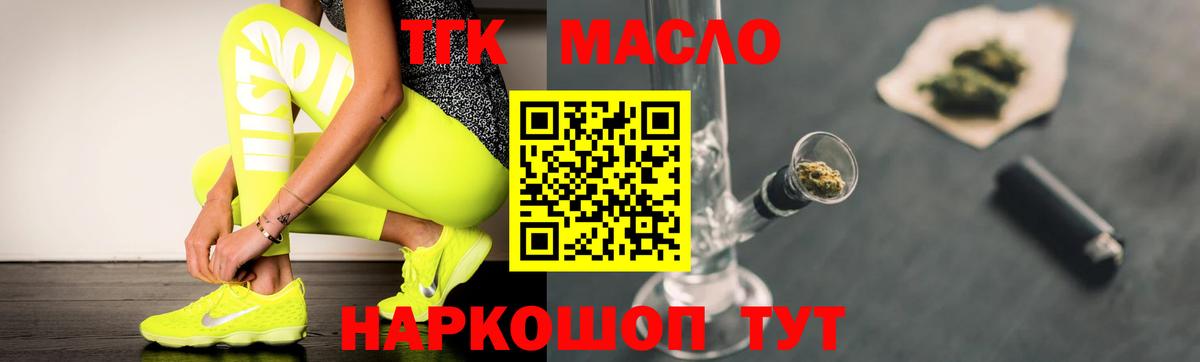 Дистиллят ТГК Wax Георгиевск