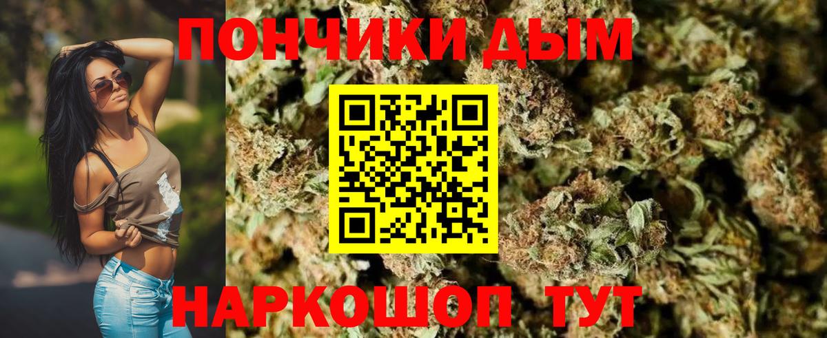 Конопля VHQ  Канабис LSD WEED  Бошки Шишки конопля  Георгиевск  Вход с VPN 